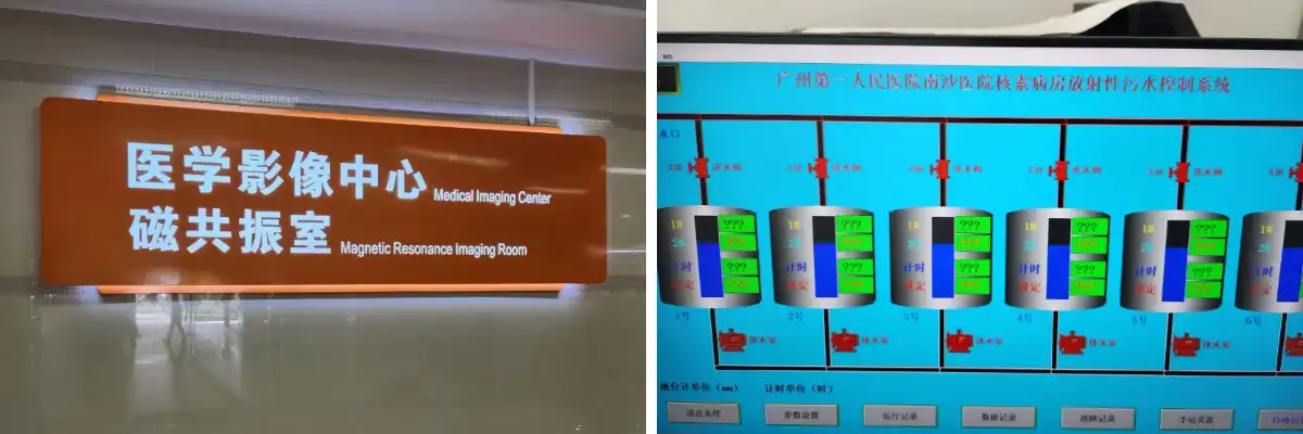 Nansha Central Hospital, Guangzhou