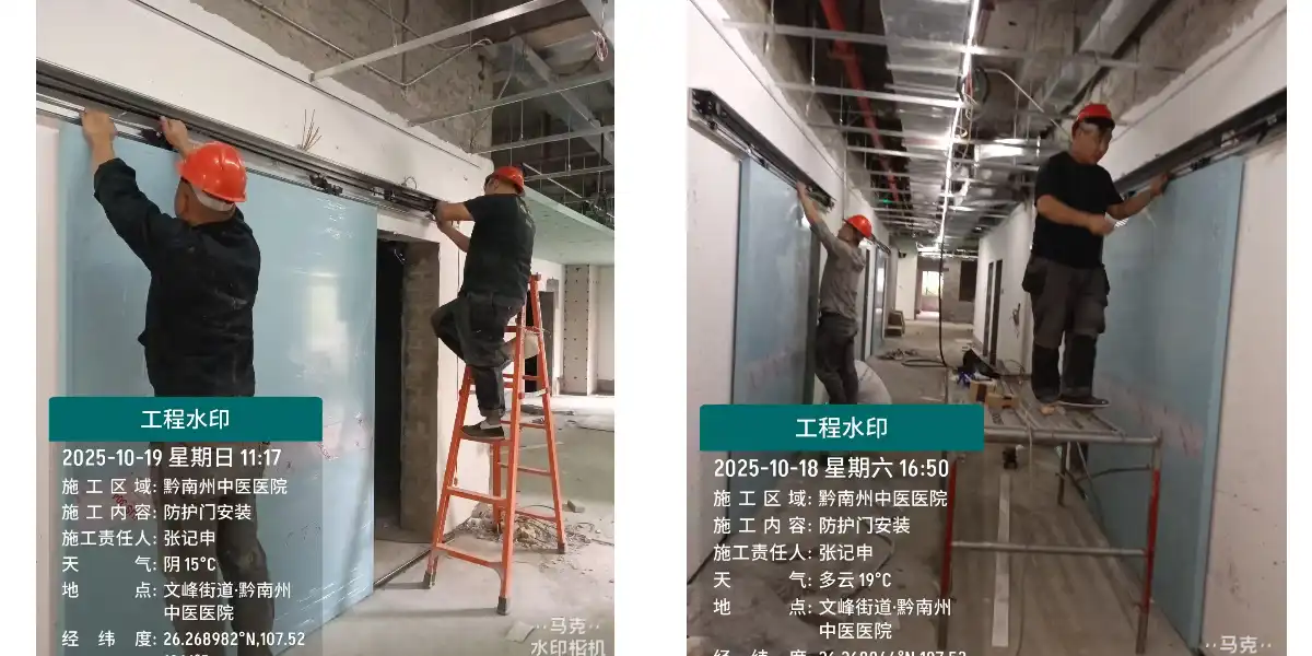 Guizhou Qiannan Prefecture Traditional Chinese Medicine Hospital Radiology Department Overall Radiation Protection Project