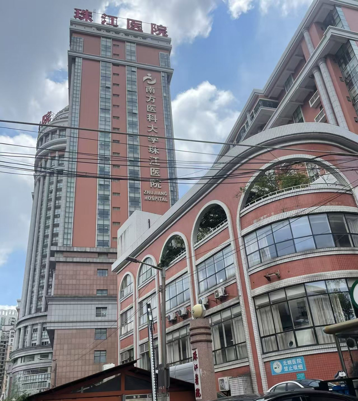 남부의과대학 주장병원 핵의학과 남부의과대학 주장병원 핵의학과