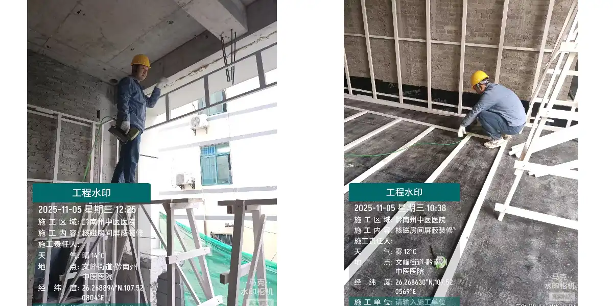 Guizhou Qiannan Prefecture Traditional Chinese Medicine Hospital Radiology Department Overall Radiation Protection Project