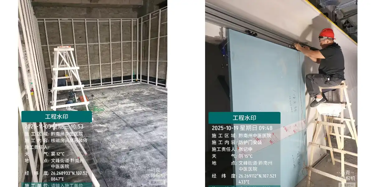 Guizhou Qiannan Prefecture Traditional Chinese Medicine Hospital Radiology Department Overall Radiation Protection Project