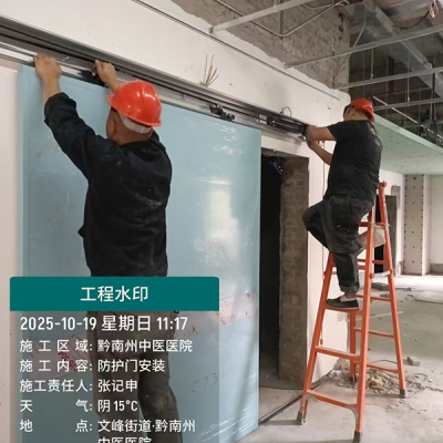 Projet global de radioprotection du service de radiologie de l'hôpital de médecine traditionnelle chinoise de la préfecture de Qiannan, Guizhou